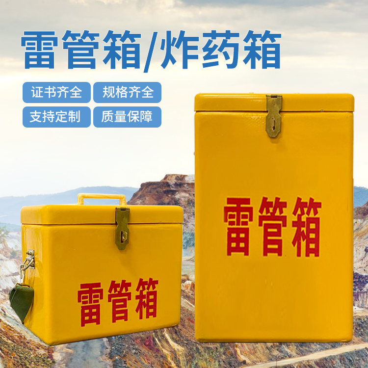 Explosion-proof steel plate detonator box with built-in partition explosive box portable operation box