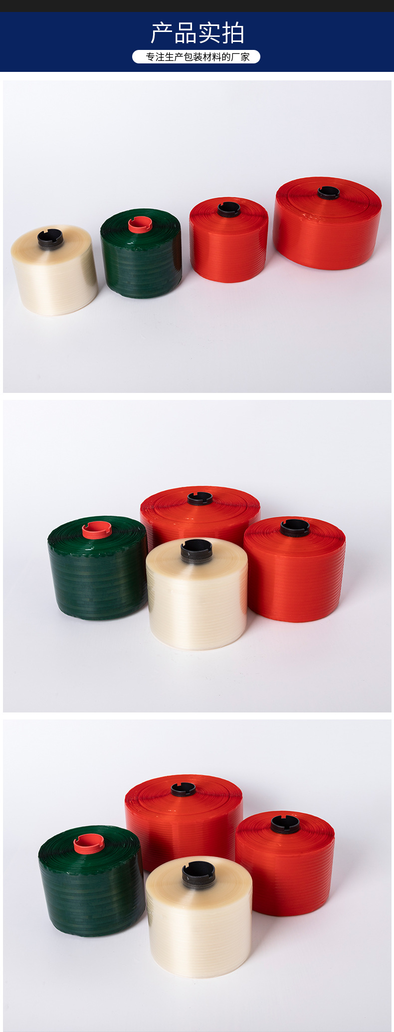 Red green transparent and easy to pull tape, express delivery bag, cardboard box, zipper box, cigarette packaging film opening, easy to tear tape