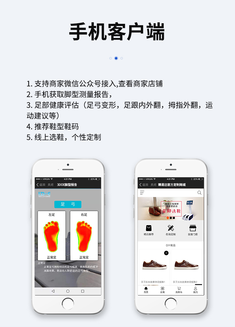 Shoe last foot shape scanner collects 3D data measurement output report, foot measurement deposit