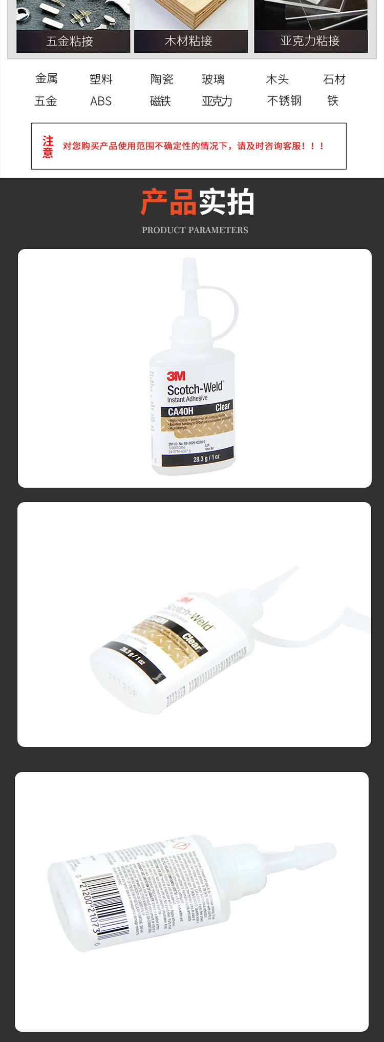 3M ca40h quick drying adhesive CA40h high-strength automotive metal plastic adhesive transparent instant adhesive