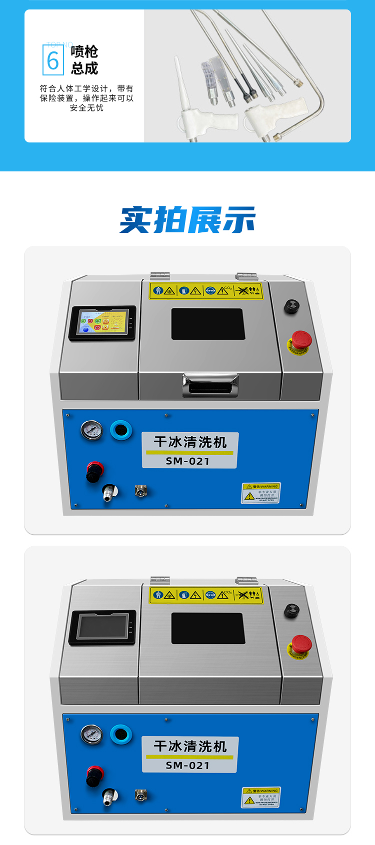 Dry ice cleaning machine Shengming brand mold cleaning equipment to remove carbon deposits, burrs, rust and oil stains with melt blown cloth