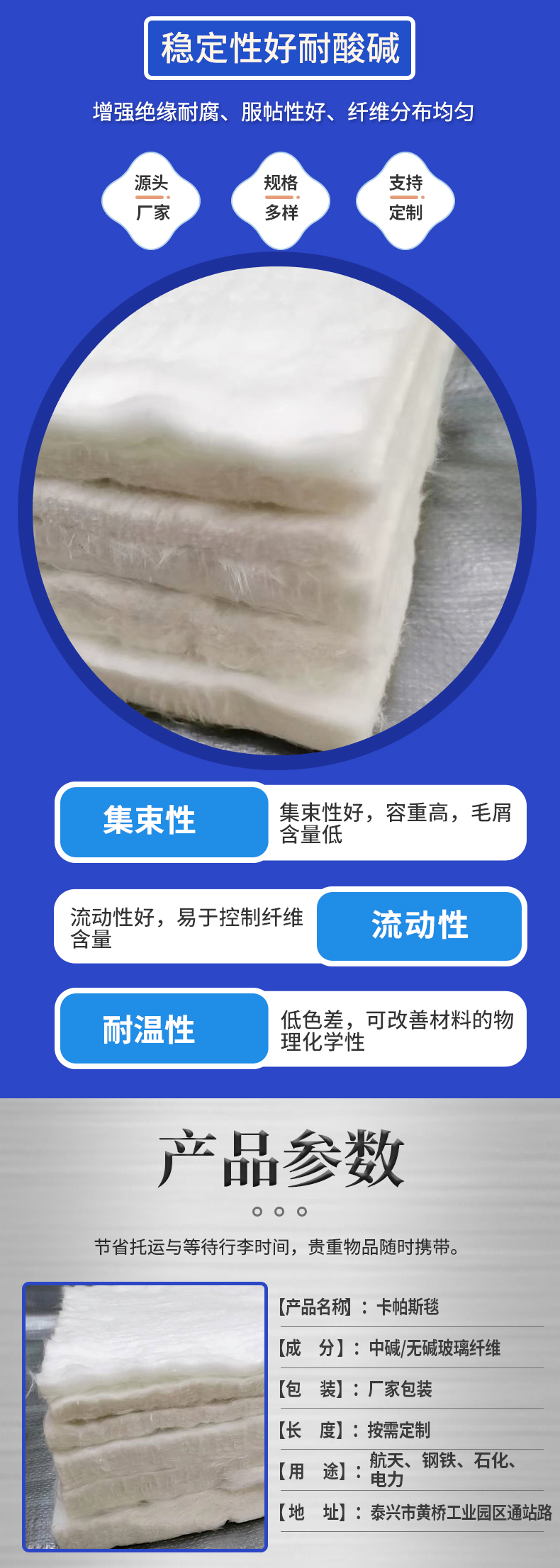 Fushijia fireproof insulation Aluminium silicate needled blanket heat treatment Capas blanket can be customized