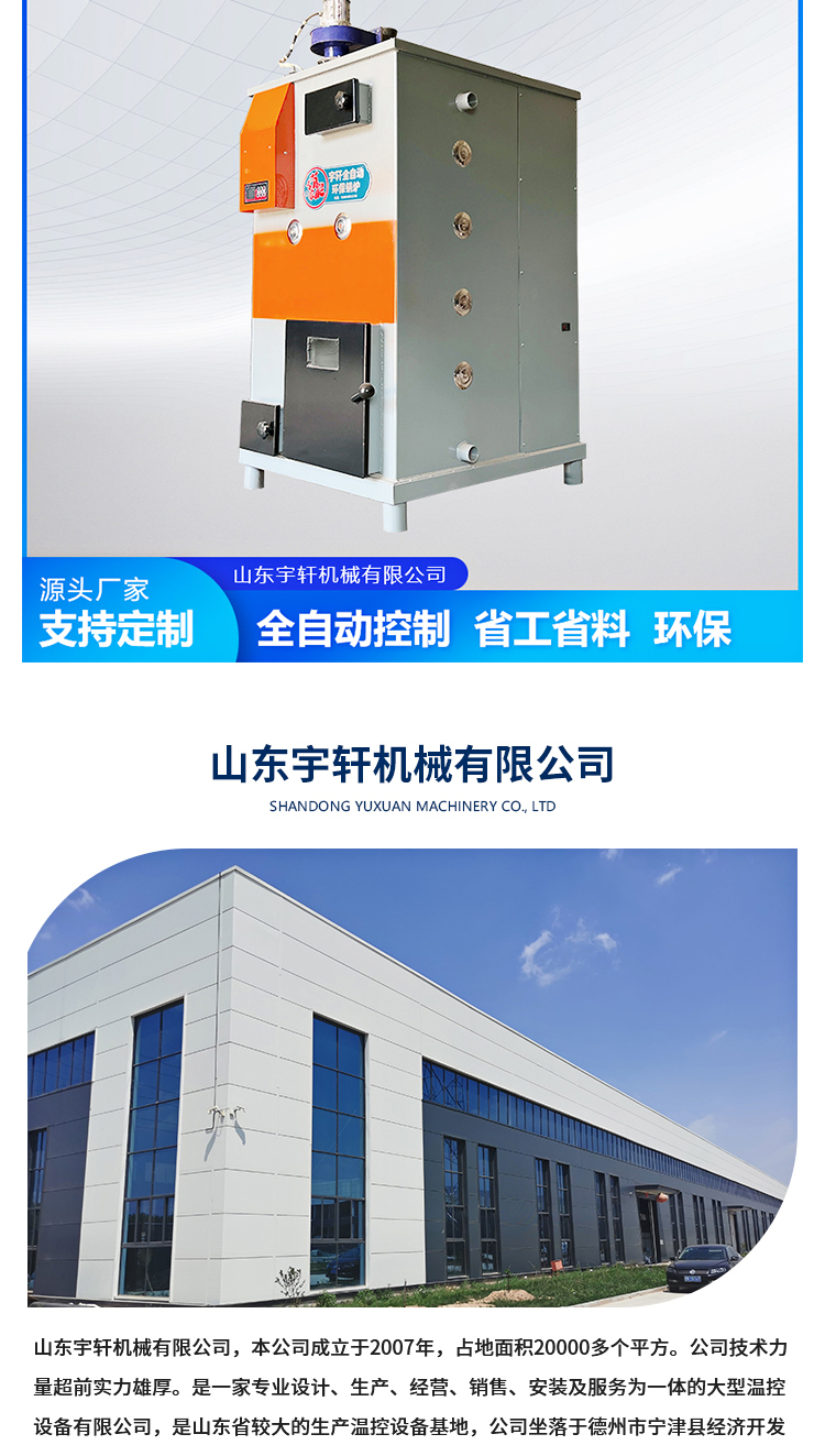 Lan Tan Boiler, a 20-year manufacturer of energy-saving and environmentally friendly lazy intelligent boilers for household animal husbandry and breeding