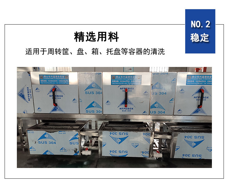 Commercial plastic turnover basket cleaning machine, stainless steel baking tray spray cleaning and drying line