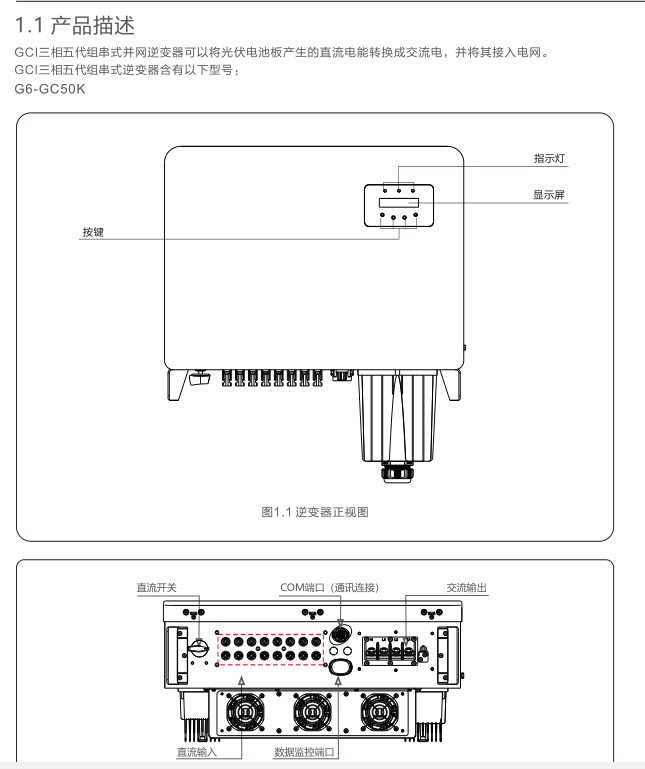 Jinlang solar off grid inverter, commercial grid connected inverter, positive and negative current converter, saving cost of AC cables