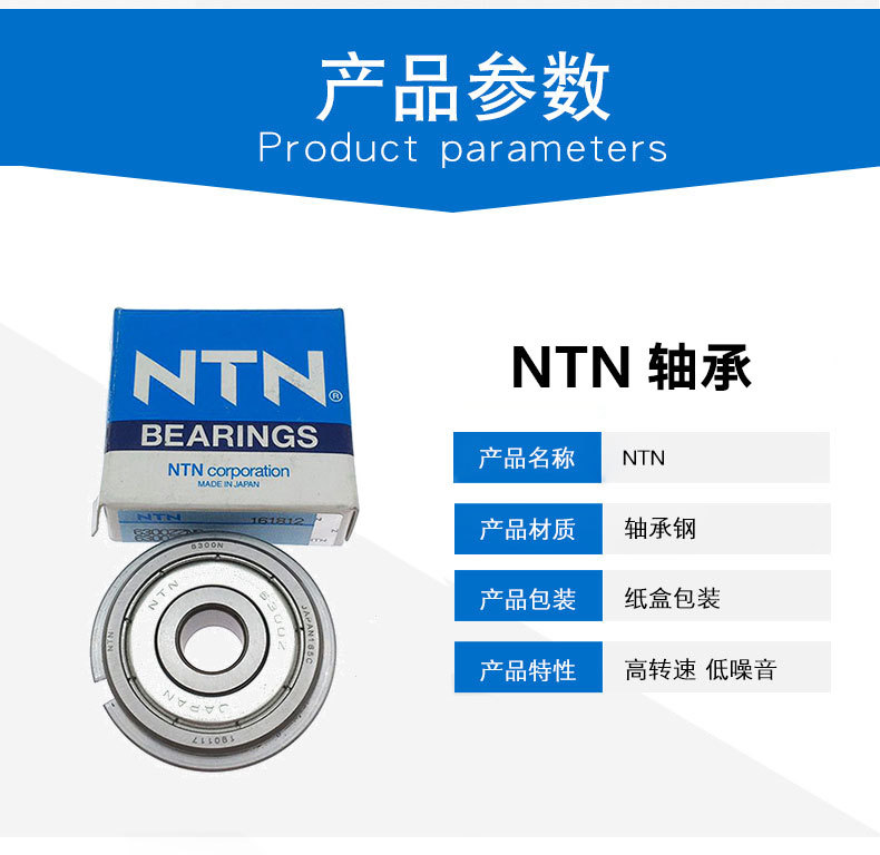 NTN precision single row deep groove ball bearing 6001ZZ/5K LLU/2AS for belt conveyor roller drum