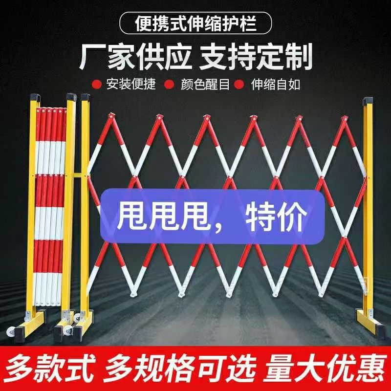 Electric power safety fence, fiberglass round tube safety telescopic protective fence, movable insulated telescopic guardrail