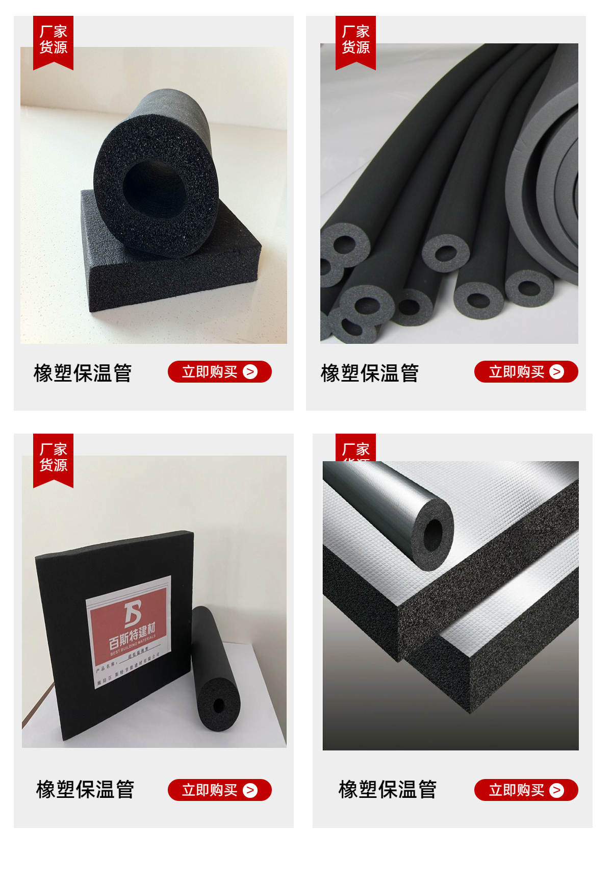 Flame retardant rubber plastic pipe engineering, air conditioning, solar energy pipe insulation, rubber plastic insulation pipe