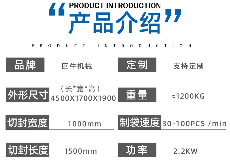 Computer heat sealing and cold cutting bag making machine with giant cow mechanical supply, dual servo drive, tension free flat bag making machine