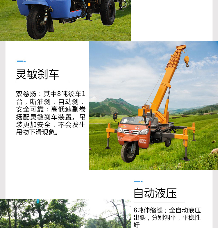 Production of a small 3-ton three horse crane for tree moving and greening buildings, with a three wheel self-contained crane