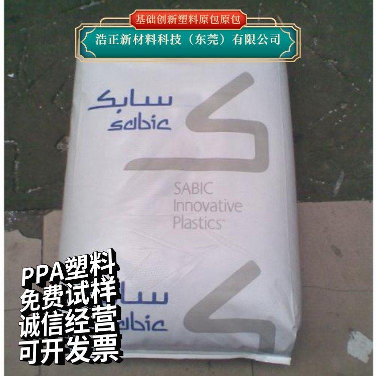 美国基础塑料 增强级加纤35%高刚性PPA塑料原料 UCF1006