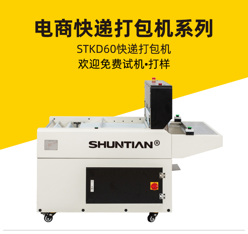 Fully automatic e-commerce express packaging machine for shipping packages, bagging machine for surface labeling, fast labeling machine for packaging bags, and sealing machine for packaging bags