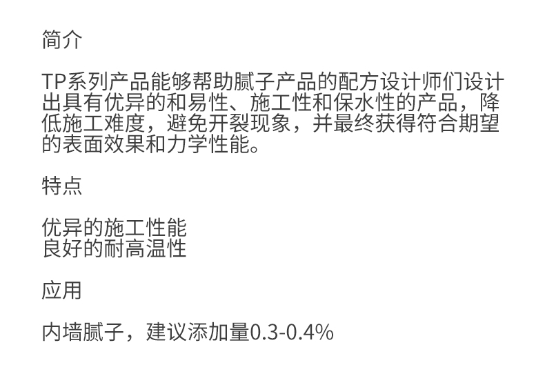 Spot Tianpu GL4155P hydroxyethyl methyl cellulose mortar putty thickener HEMC4000 viscosity