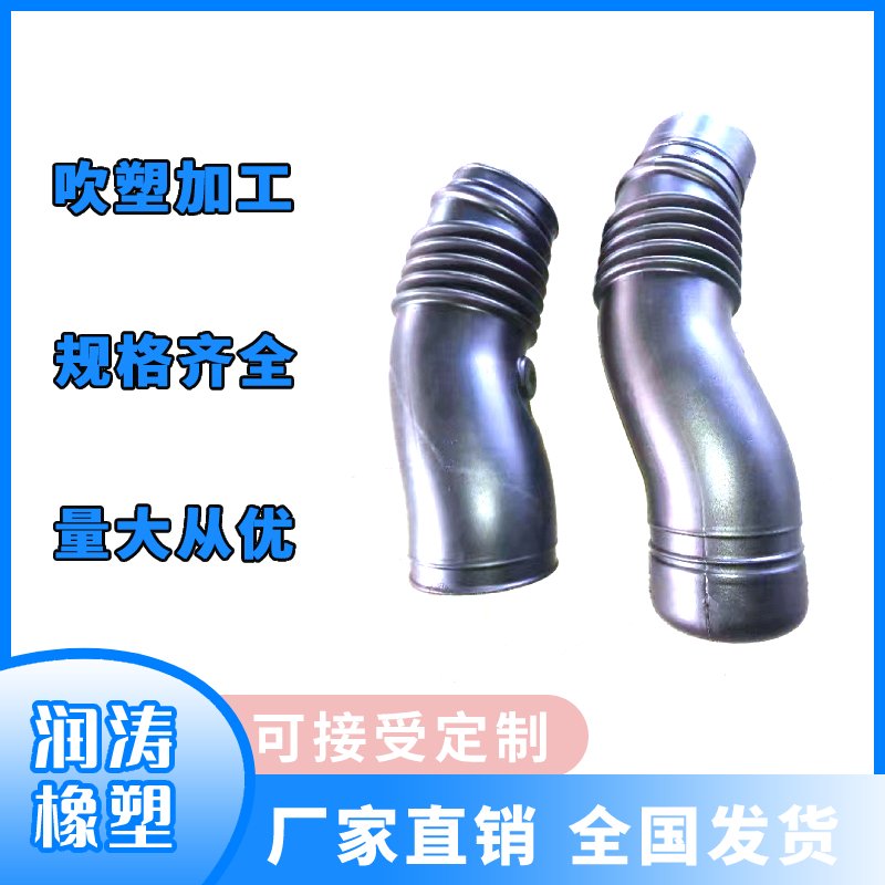 Produce various types of plastic products, blow molded parts, customized processing, blow molded automotive internal parts, air ducts, runtao rubber and plastic