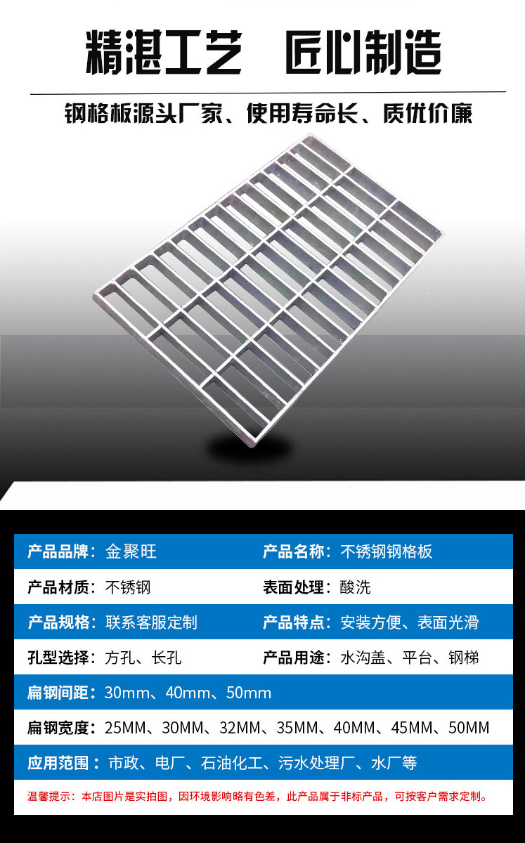 Jinjuwang Stainless Steel Grid Plate Sewer Drainage Heavy Engineering Construction Platform Steel Grid Plate Source Manufacturer