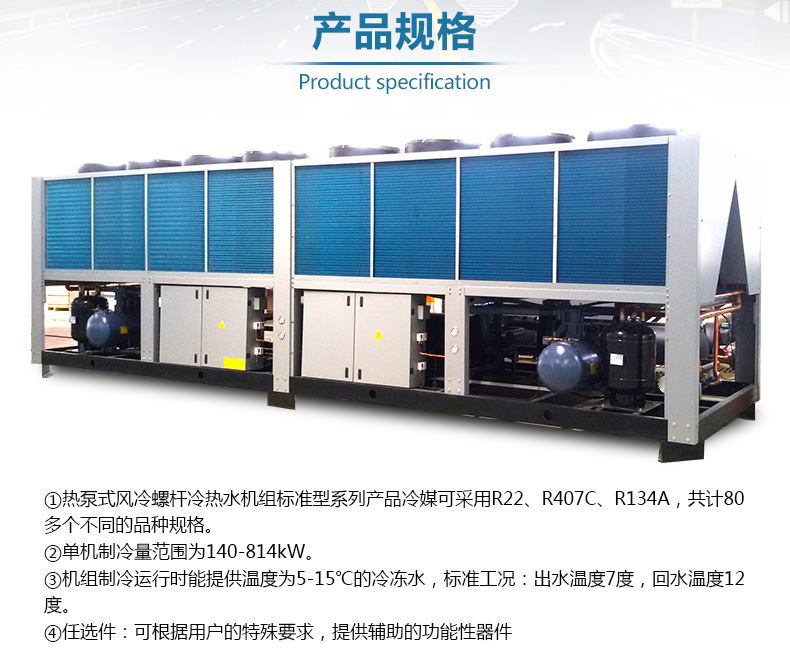 Large commercial refrigeration equipment, central air conditioning, full liquid water-cooled chiller, high-speed railway, airport, shopping mall, villa