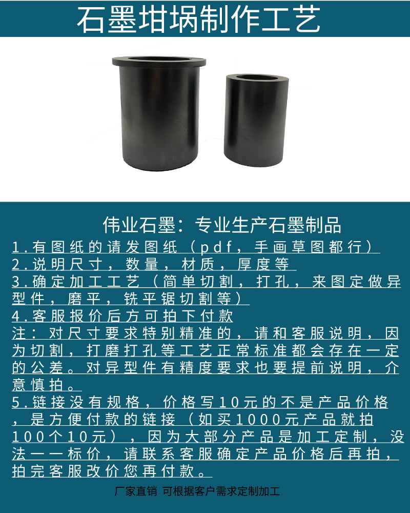 Customized aluminum melting, copper melting, silicon carbide, graphite crucible products with good conductivity and thermal conductivity