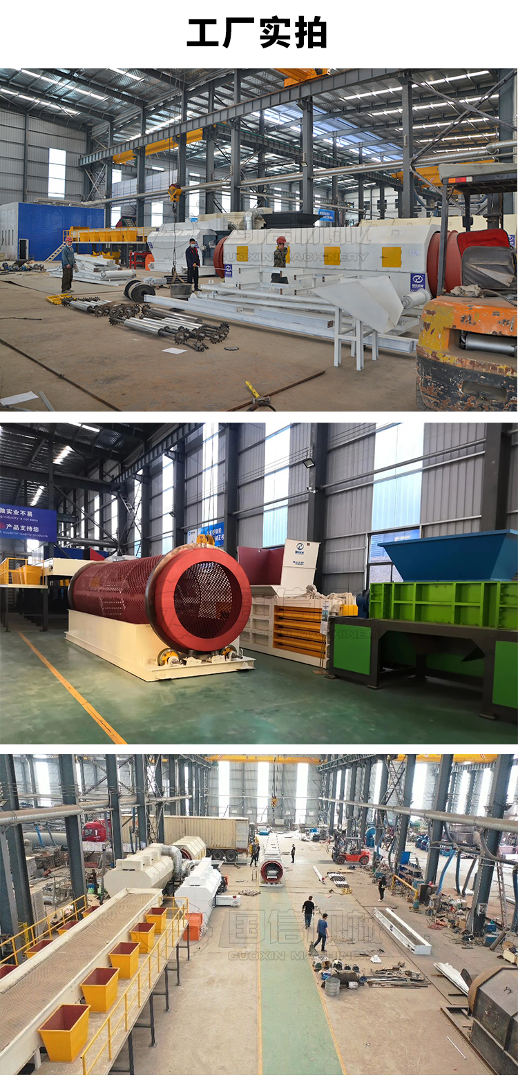 Complete set of equipment for treating stale waste Domestic waste sorting equipment Heavy waste sorting machine Guoxin Machinery