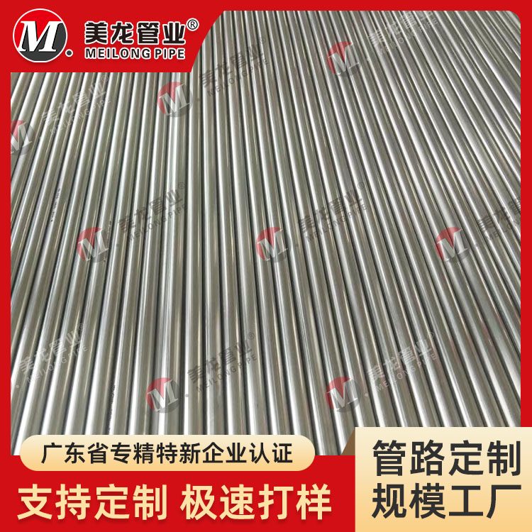 316L食品级不锈钢圆管 卫生级不锈钢管 抛光管不锈钢拉丝钢管