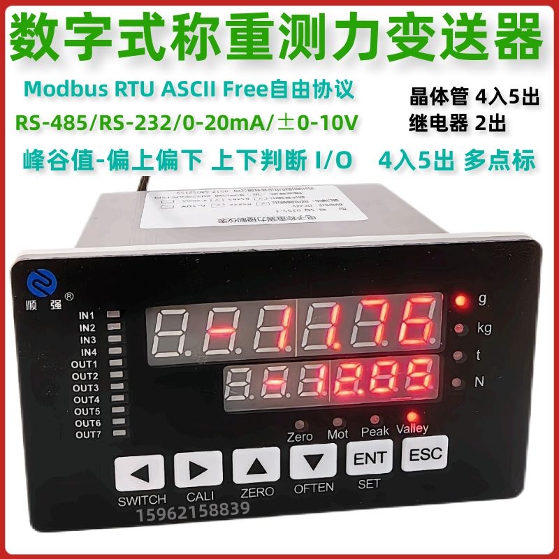 Four channel force value display controller, industrial automatic force measuring instrument, track scale