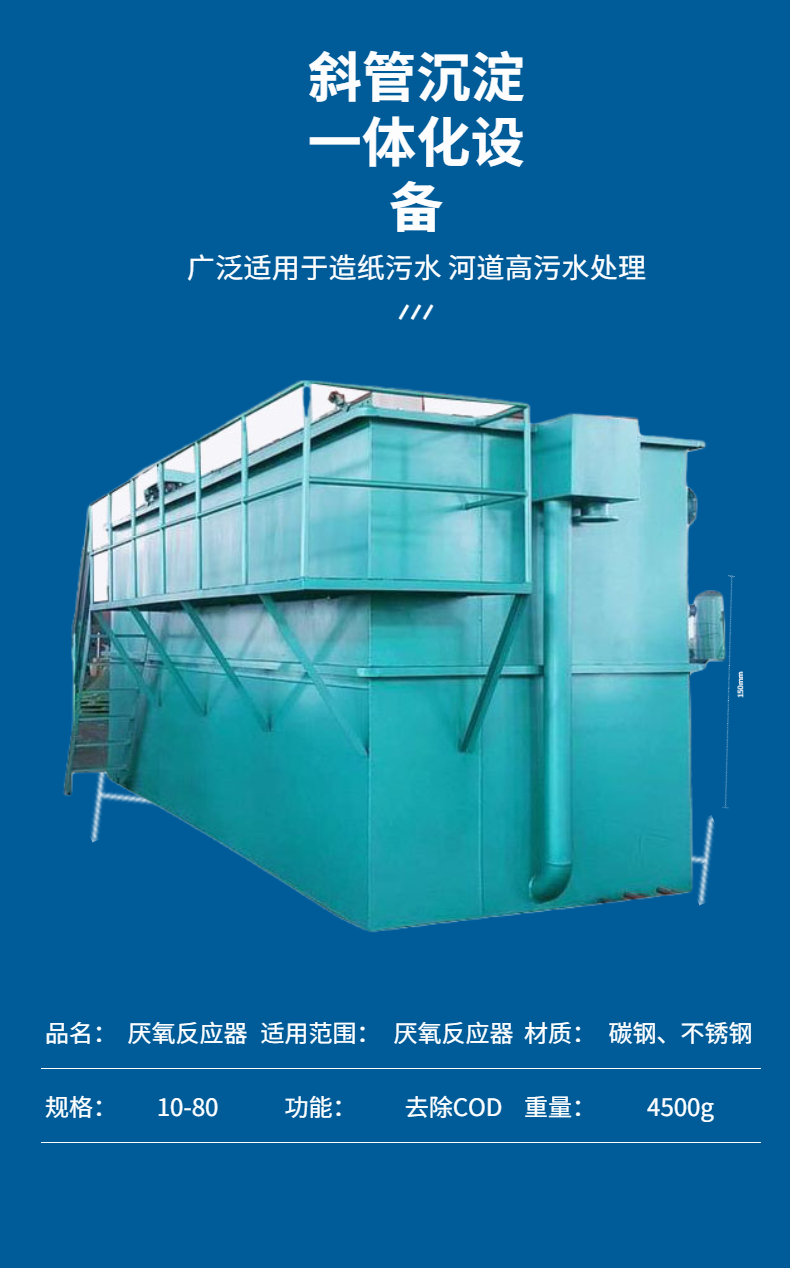 Biliyuan supplies carbon steel material with a 25 cubic meter radial flow sedimentation tank XGC-20 per hour