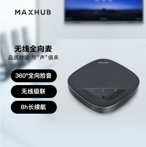 MAXHUB Audio Video Conference Omnidirectional Microphone Wired/Bluetooth Connection 4m Pickup radius Pickup BM10