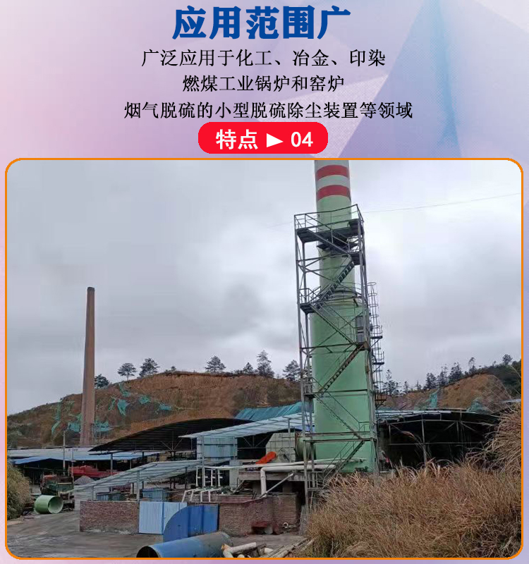 Fiberglass desulfurization tower alkali washing acid mist equipment PP absorption tower can be manufactured on-site