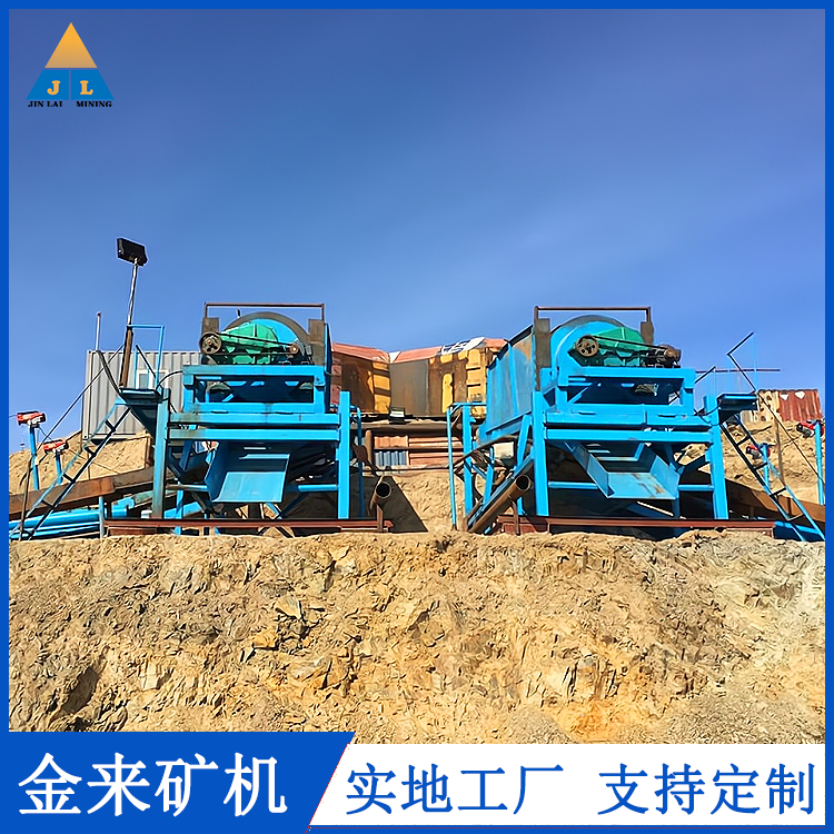 Gold mining equipment Nielsen centrifuge sand gold washing equipment Jinlai JLH-200