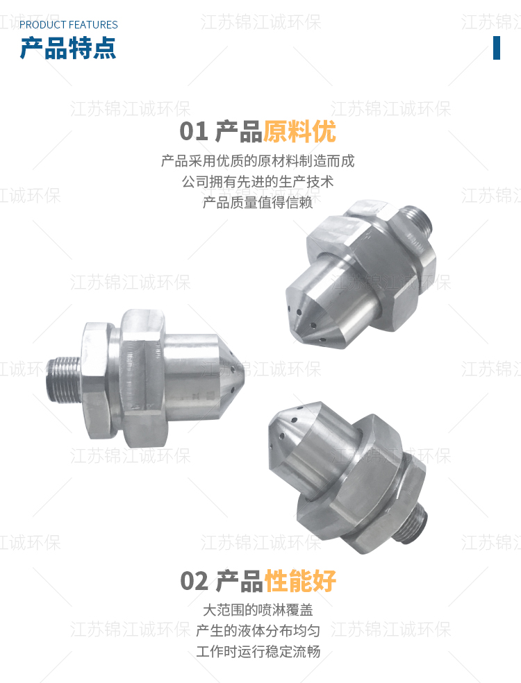 Denitration nozzle urea ammonia water spray gun nozzle stainless steel alloy desulfurization waste liquid incineration flue gas rapid cooling