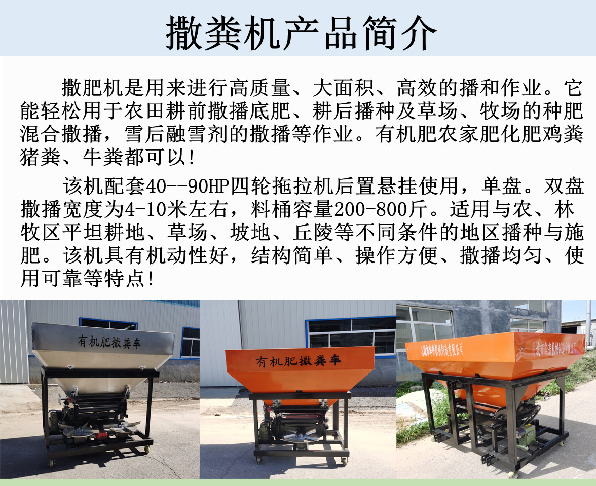 Four wheel suspension double disc Manure spreader dry manure wet manure powder fertilizer spreader organic manure lifting