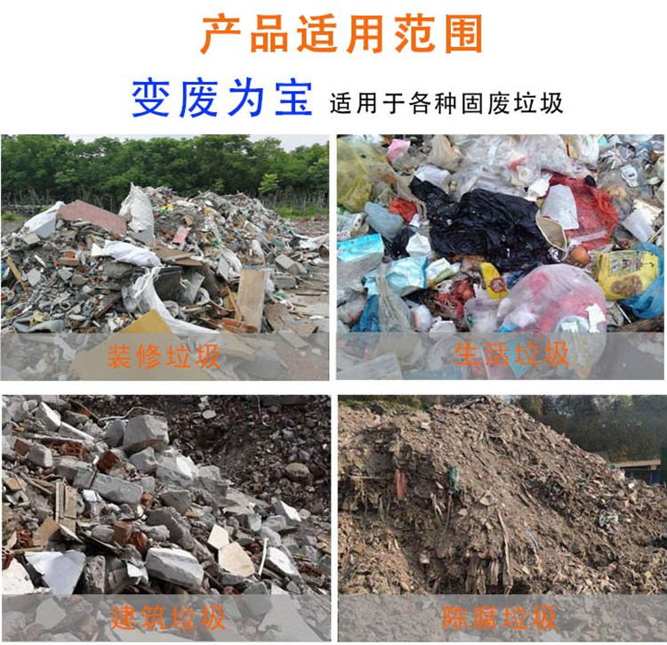 Decoration waste sorting line, landfill aging waste screening and air separation equipment can be customized