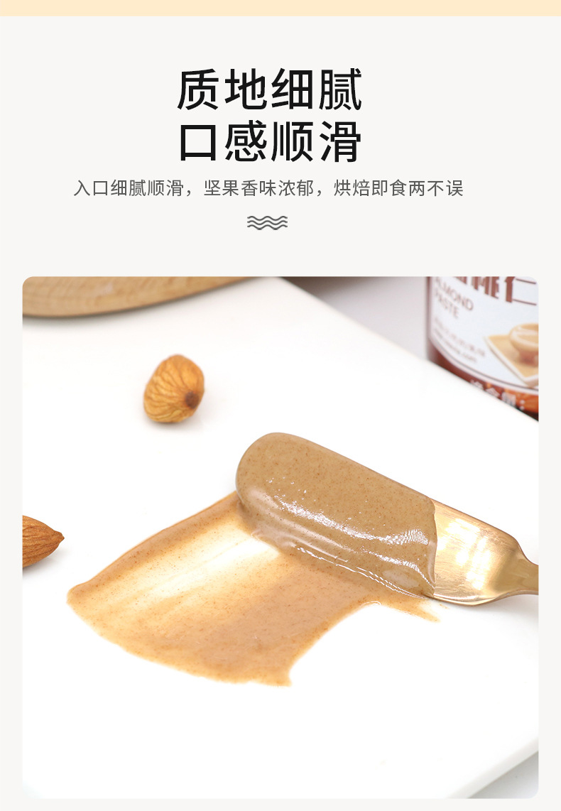 Xiwei Ya Baked Almond Kernel Sauce with Skin Raw Materials, Original and Rich Nut Sauce, Baked Salad Sauce, Batch Supply