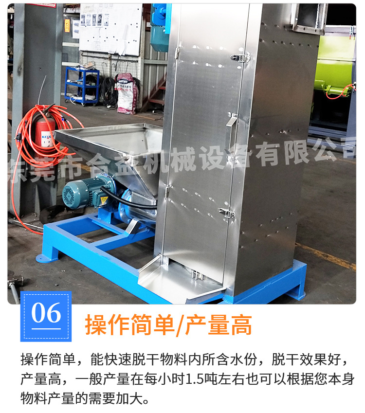 Heyi Plastic Cleaning and Dehydration Fast Swing Dryer PET Cleaning Equipment Motor Power 11KW