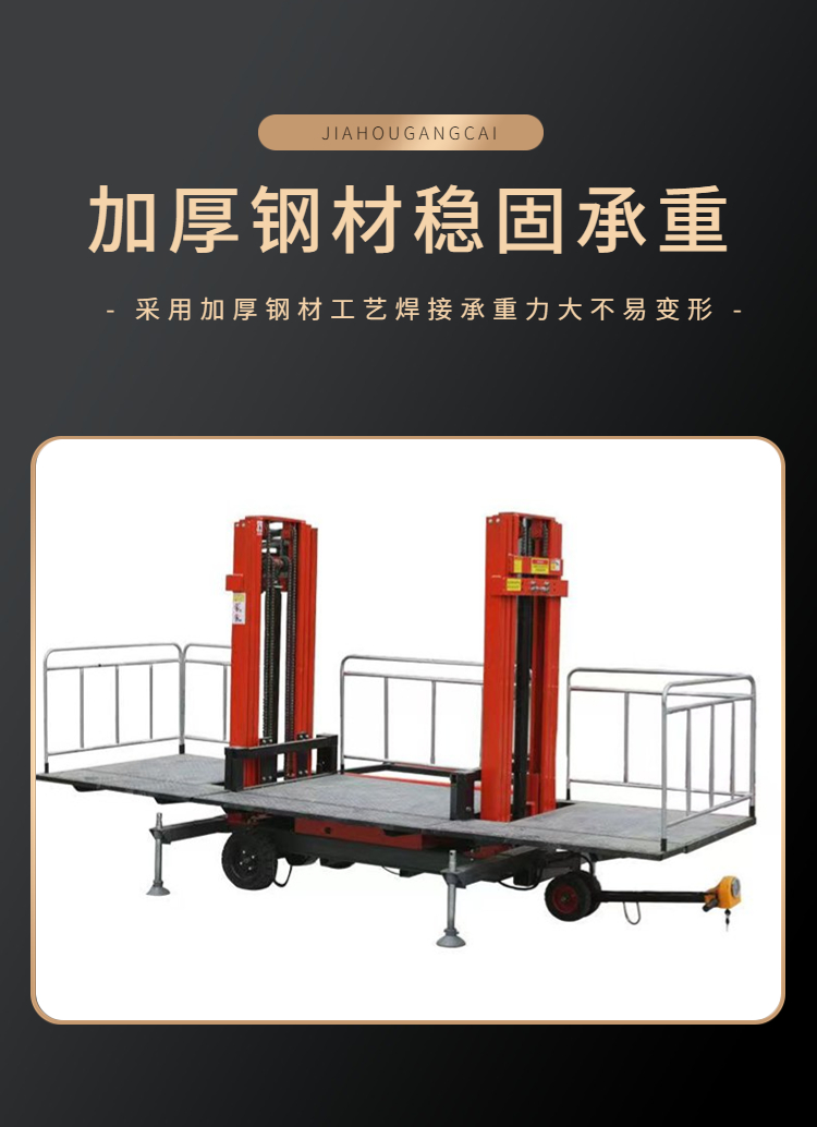 Hydraulic lifting masonry platform, 4 meters and 6 meters, construction site masonry and plastering platform, wall masonry lifting platform, wireless remote control