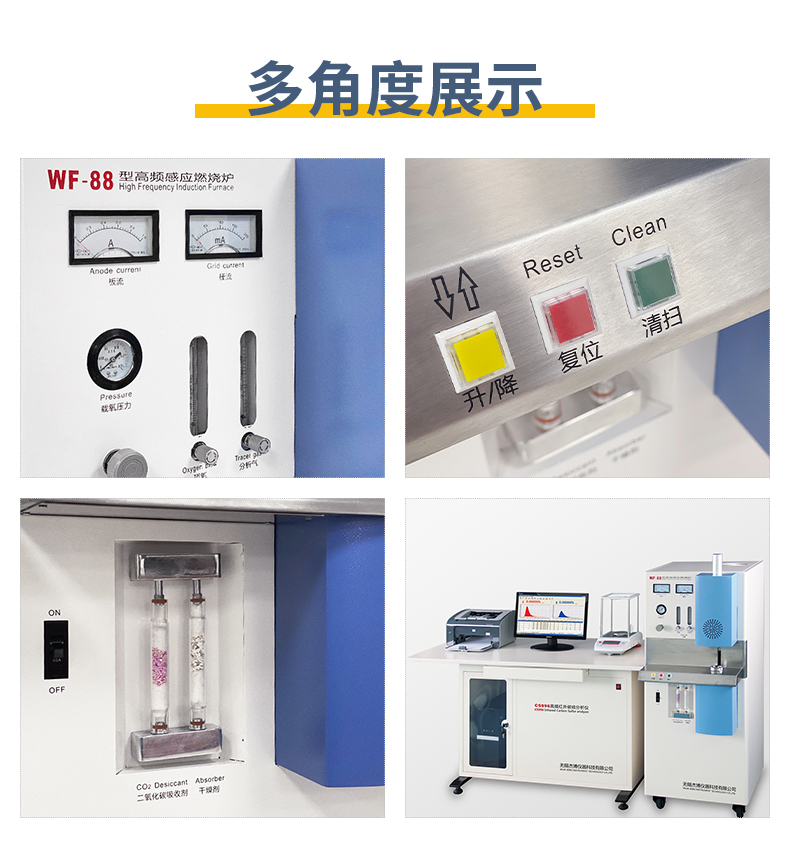 Scientific research level high-frequency infrared carbon and sulfur analyzer for rapid analysis of carbon and sulfur, automatic switching between high and low carbon and sulfur