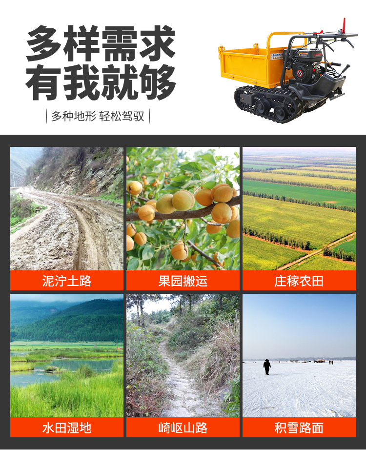 Hanyue Crawler Crawler Transport Vehicle for Agricultural Small All Terrain Mountain Engineering Orchard Dumping Diesel Wood