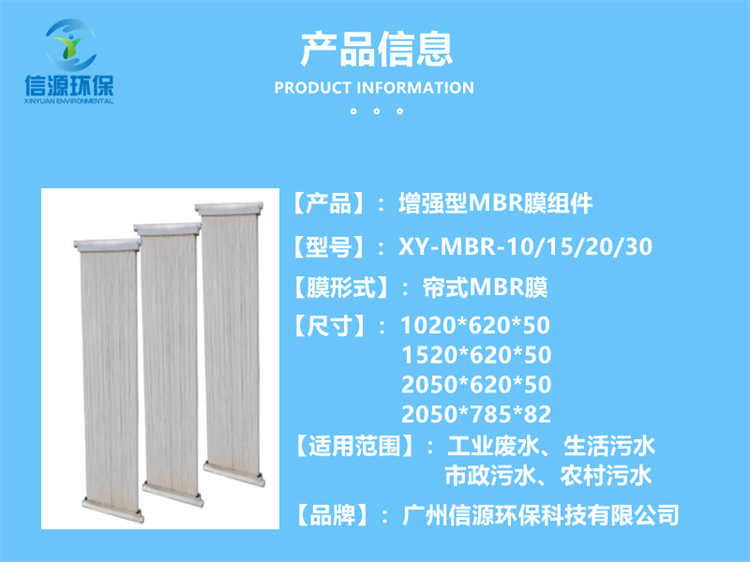 Xinyuan Environmental Protection mbr Membrane Module Hollow Fiber Filter Membrane Industrial Wastewater Treatment Wastewater Treatment Equipment