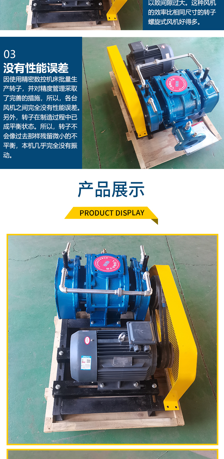 Aerated water treatment equipment - Fish pond oxygenation, high-pressure Roots blower, explosion-proof Roots blower, Guanhao blower