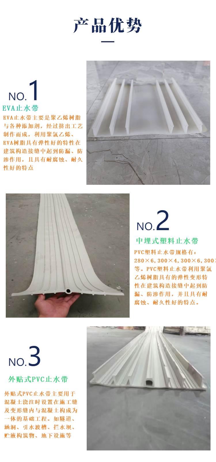 Medium buried plastic waterstop EVA PVC back stick external stick 200 250mm wide for hydropower station basement