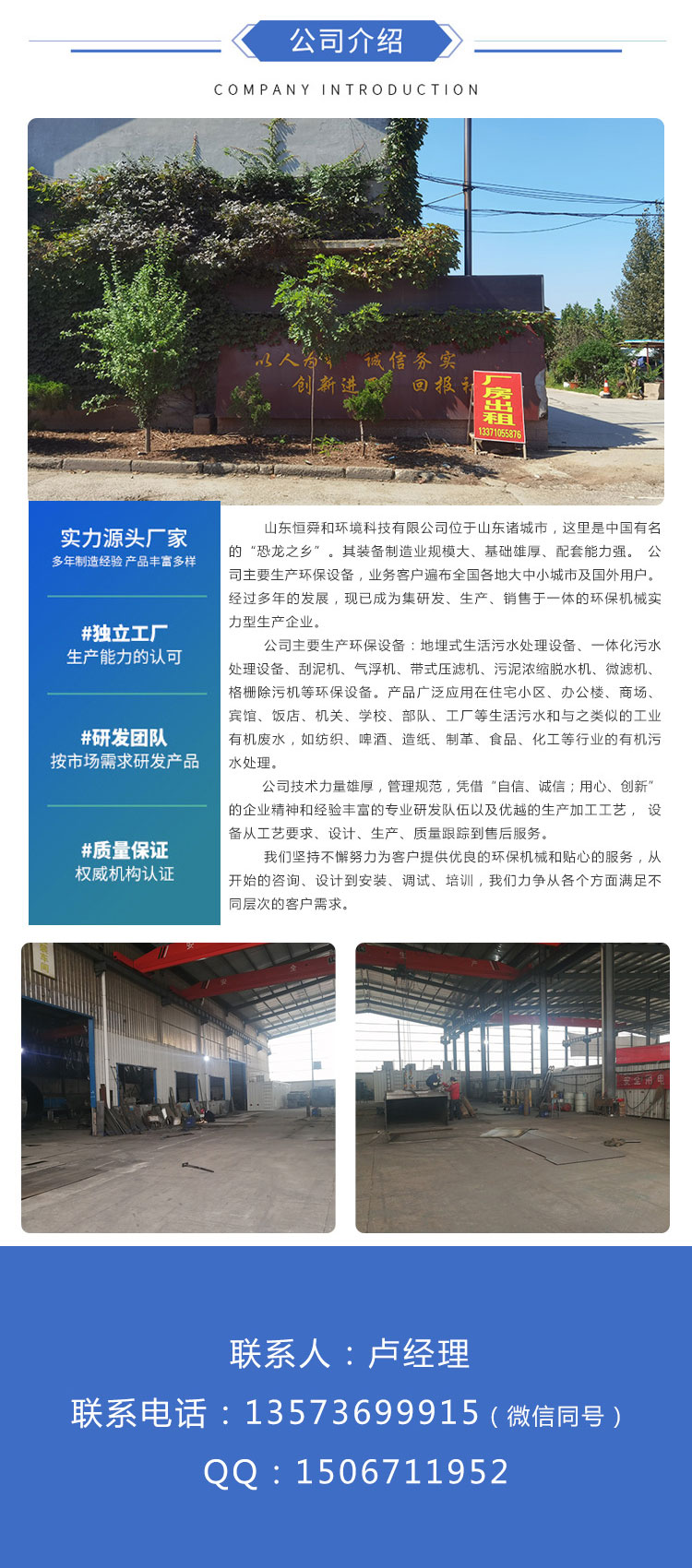 WSZ integrated domestic sewage treatment equipment fully automatic operation with underground support customization