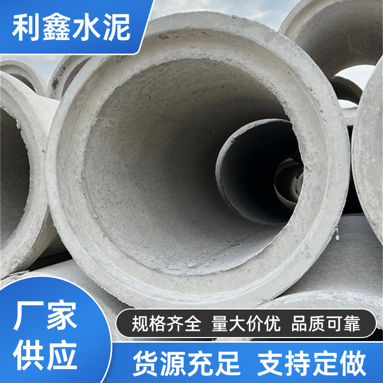 Cement culvert pipe, concrete drainage pipe, socket and groove type, specification 300-2000, cement product factory