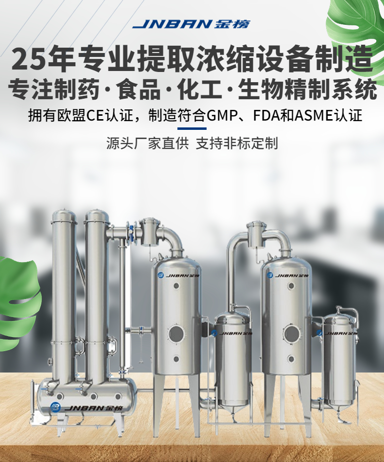 Jinbang vertical mixer, liquid mixing tank, stainless steel electric heating jacket mixer, manufacturer can customize