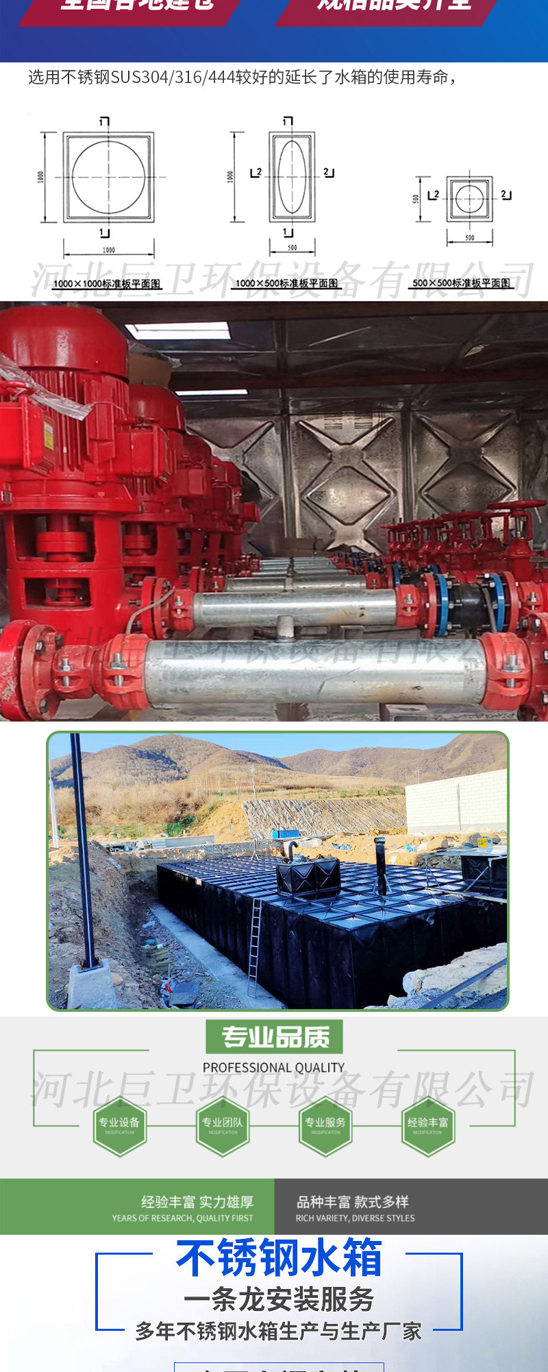 Underground water tank integrated fire pump station prefabricated BDF water supply equipment screw single plate galvanized water tank