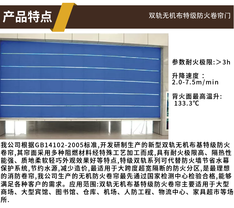 Thermal insulation security door, electric rolling gate, flame retardant, dust-proof, wind resistant, fast fire resistant Roller shutter