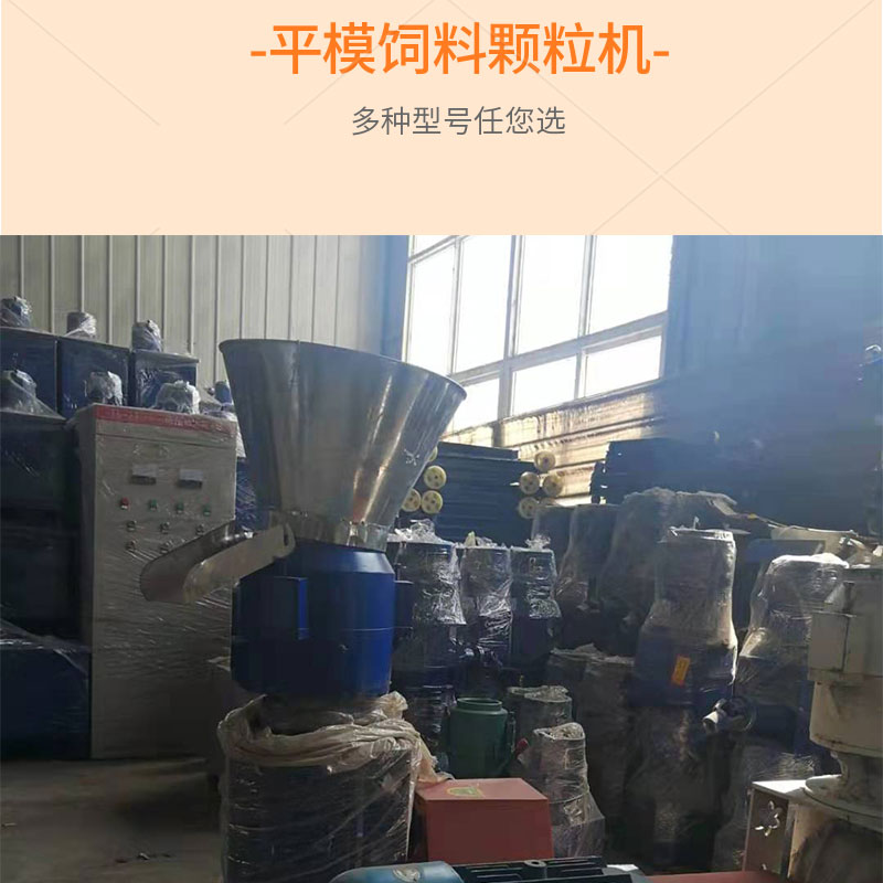 Straw pellet machine, complete equipment for orange pole granulation, reasonable structure and stable operation of breeding feed pellet machine