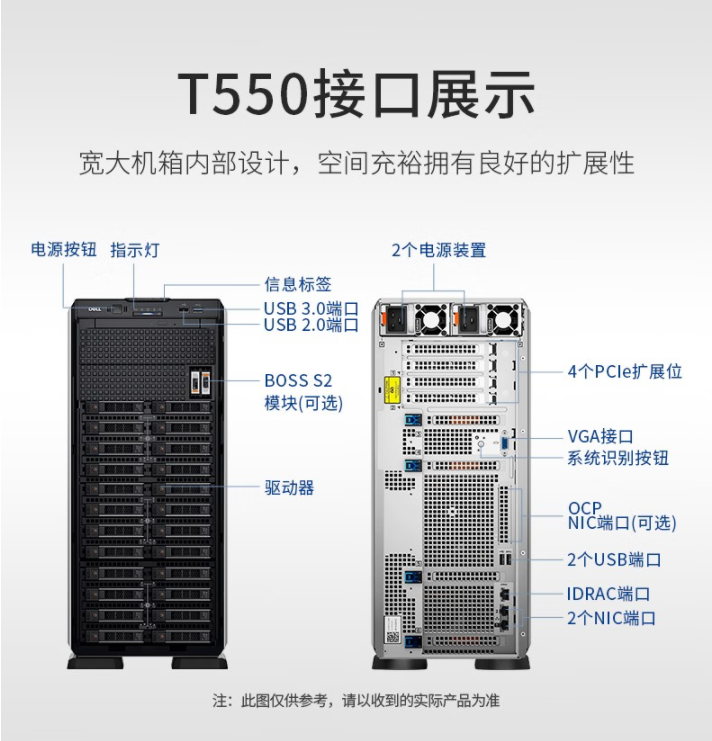 Dell/Dell PowerEdge T550 Dual Tower OA/Storage/GPU Server