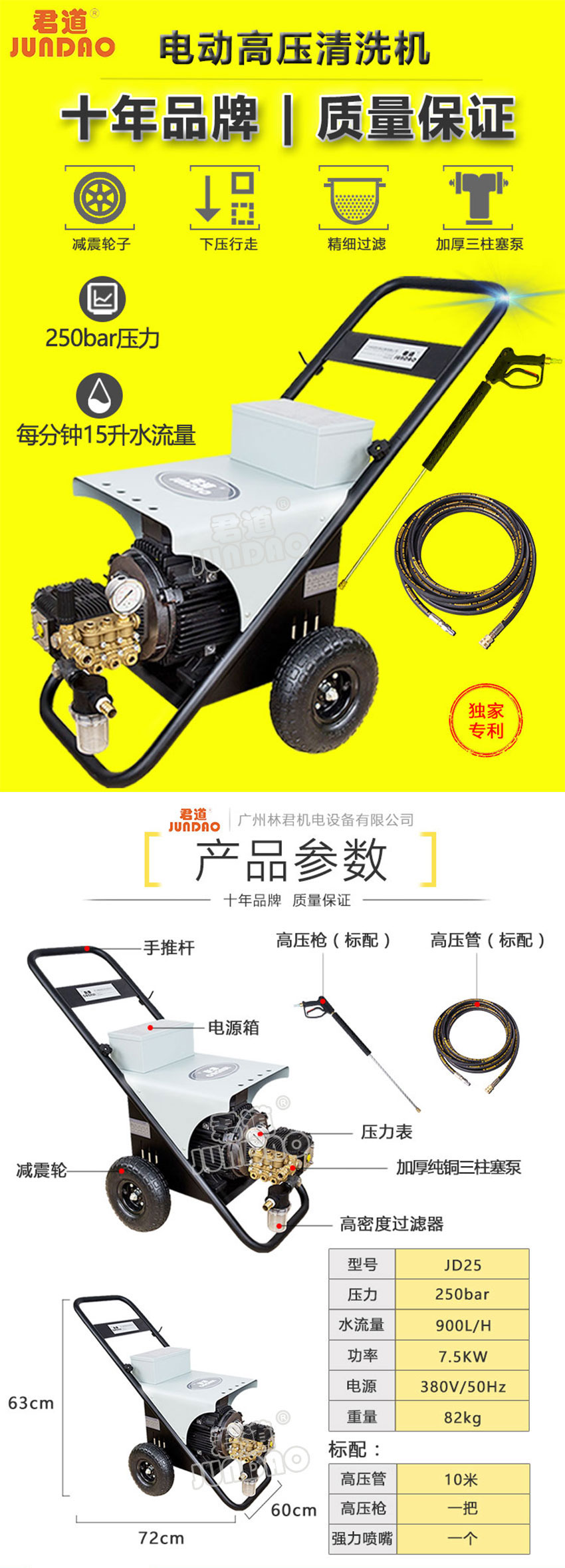 Square ground cleaning property parking lot ground cleaning Jundao small 250kg pressure high-pressure water gun