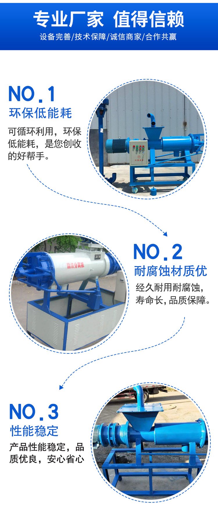 Spiral Extrusion 280 Chicken Manure Squeezer with Mud Pump, Distribution Box, Pipe Squeezing, Quick and Labor saving