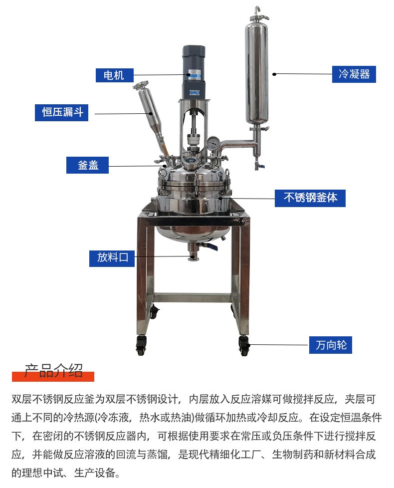 Quality assurance of chemical reaction equipment in stainless steel reaction kettle, reaction tank, stirring tank