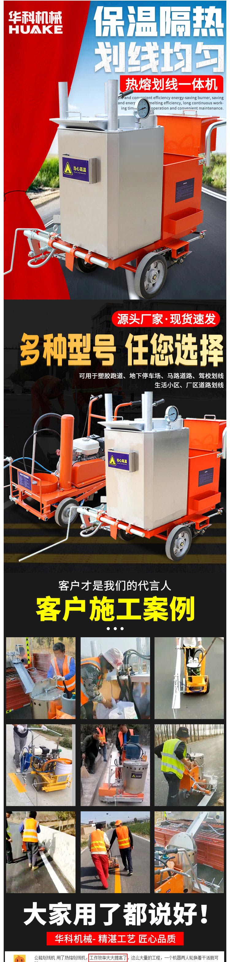 Road hot melt marking machine, road marking machine, road zebra crossing marking machine, hand pushed cold spray marking machine